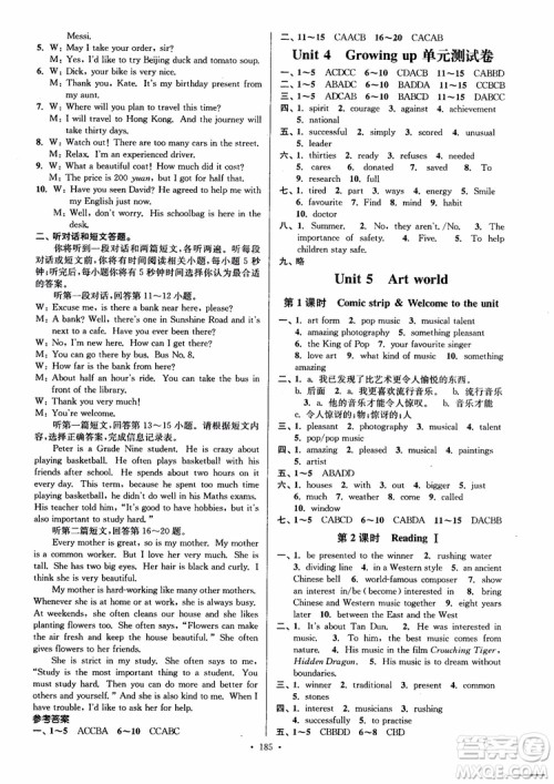 2018年南通小题课时作业本九年级英语上译林版参考答案