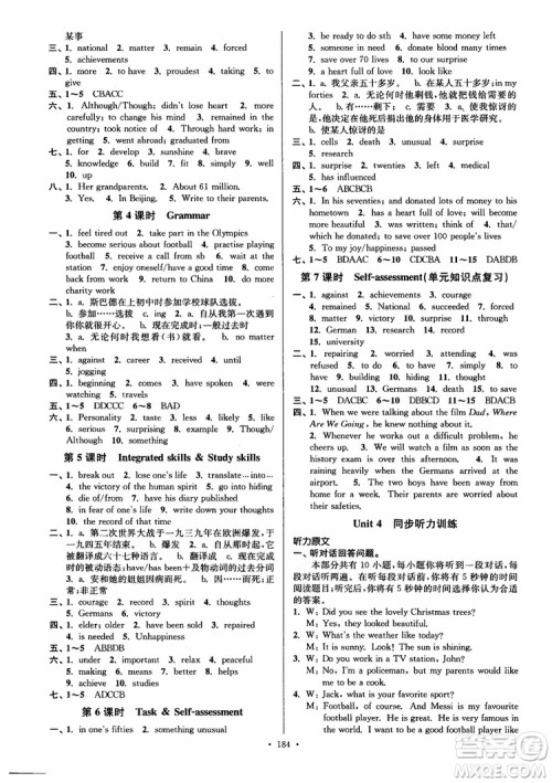 2018年南通小题课时作业本九年级英语上译林版参考答案