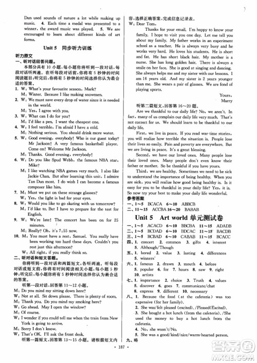 2018年南通小题课时作业本九年级英语上译林版参考答案