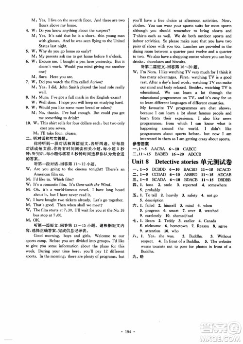 2018年南通小题课时作业本九年级英语上译林版参考答案