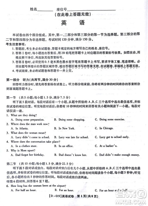 2019届安徽江淮名校高三12月联考英语试卷及答案 2019届安徽江淮名校高三12月联考英语试卷及答案