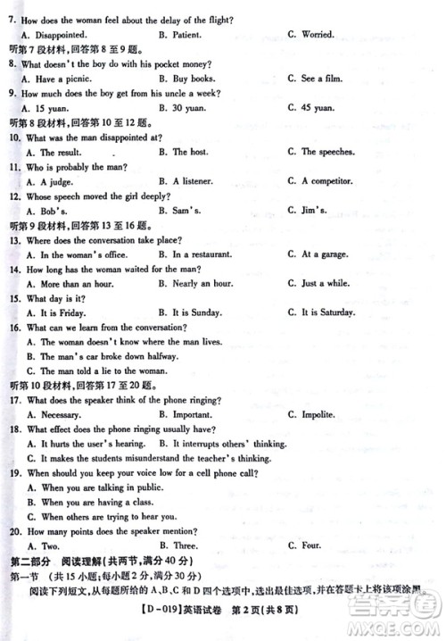 2019届安徽江淮名校高三12月联考英语试卷及答案 2019届安徽江淮名校高三12月联考英语试卷及答案