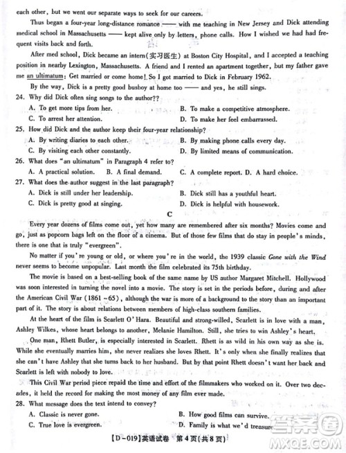2019届安徽江淮名校高三12月联考英语试卷及答案 2019届安徽江淮名校高三12月联考英语试卷及答案