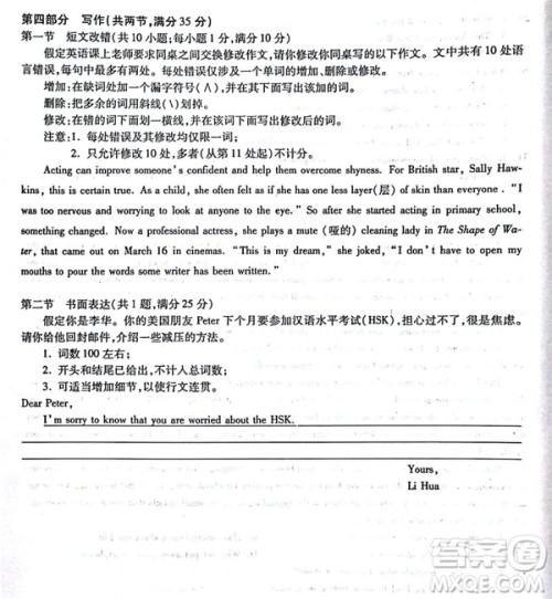 2019届安徽江淮名校高三12月联考英语试卷及答案 2019届安徽江淮名校高三12月联考英语试卷及答案