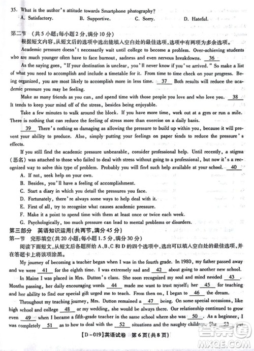 2019届安徽江淮名校高三12月联考英语试卷及答案 2019届安徽江淮名校高三12月联考英语试卷及答案