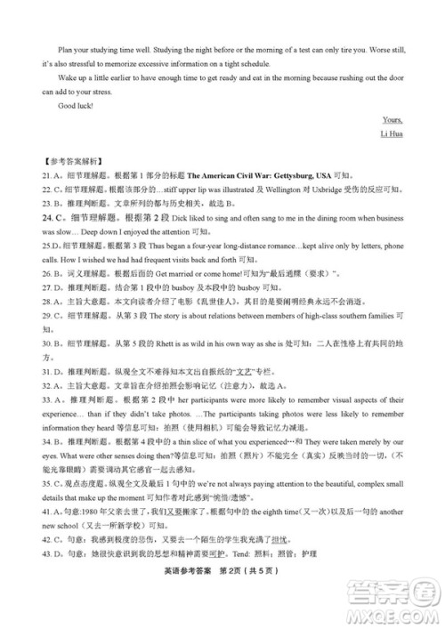 2019届安徽江淮名校高三12月联考英语试卷及答案 2019届安徽江淮名校高三12月联考英语试卷及答案