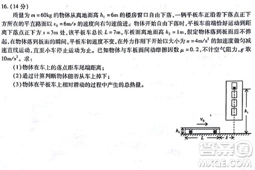 2019届安徽江淮名校高三12月联考物理试卷及答案 2019届安徽江淮名校高三12月联考物理试卷及答案