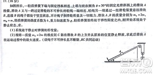 2019届安徽江淮名校高三12月联考物理试卷及答案 2019届安徽江淮名校高三12月联考物理试卷及答案