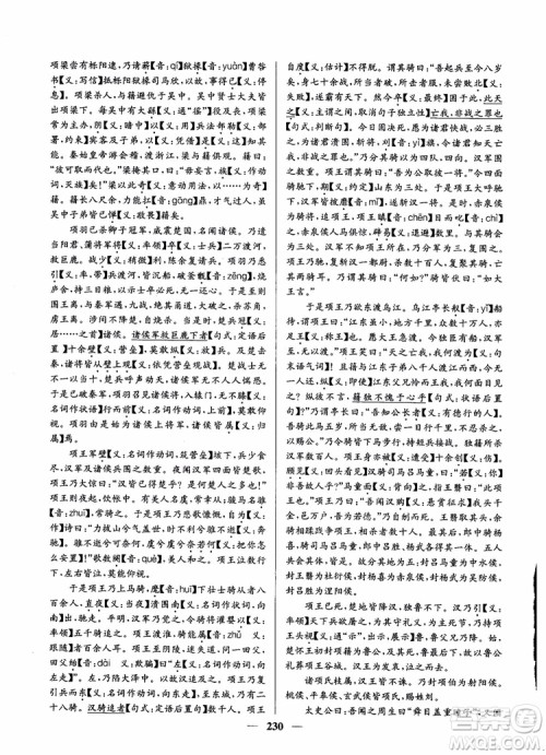 2019版开文教育南通小题周周练高中语文高二第2版参考答案 2019版开文教育南通小题周周练高中语文高二第2版参考答案