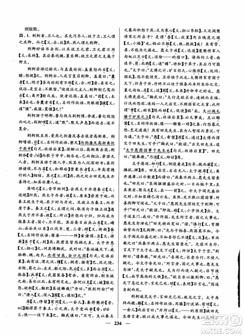 2019版开文教育南通小题周周练高中语文高二第2版参考答案 2019版开文教育南通小题周周练高中语文高二第2版参考答案