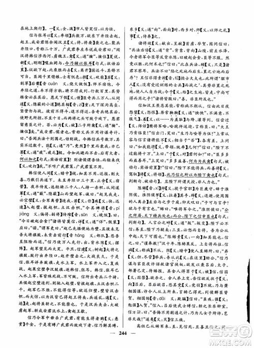 2019版开文教育南通小题周周练高中语文高二第2版参考答案 2019版开文教育南通小题周周练高中语文高二第2版参考答案