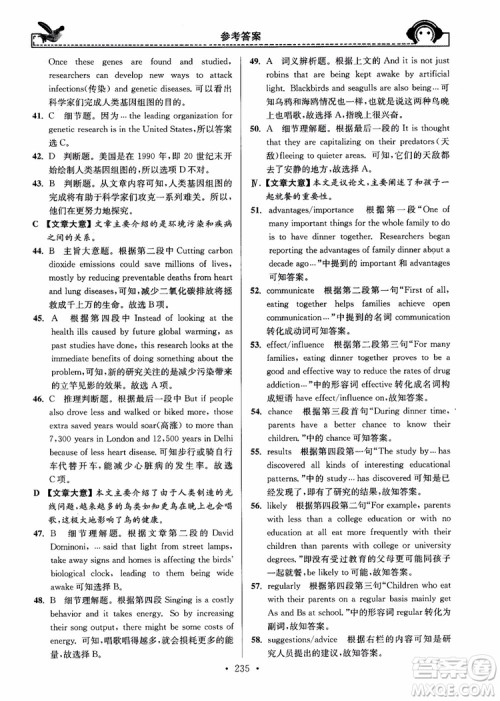 开文教育2018年秋南通小题周周练高中英语一轮总复习参考答案 开文教育2018年秋南通小题周周练高中英语一轮总复习参考答案