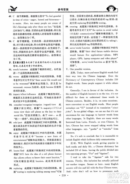 开文教育2018年秋南通小题周周练高中英语一轮总复习参考答案 开文教育2018年秋南通小题周周练高中英语一轮总复习参考答案