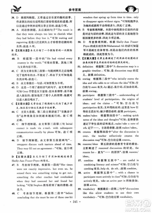开文教育2018年秋南通小题周周练高中英语一轮总复习参考答案 开文教育2018年秋南通小题周周练高中英语一轮总复习参考答案