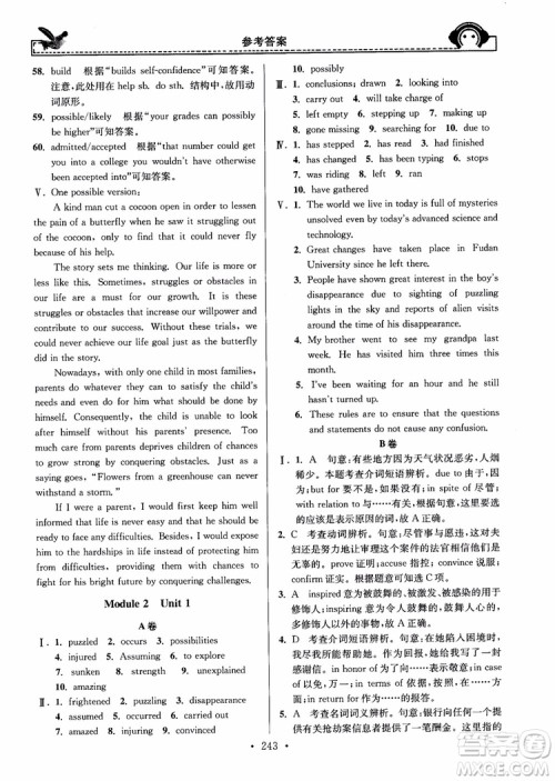 开文教育2018年秋南通小题周周练高中英语一轮总复习参考答案 开文教育2018年秋南通小题周周练高中英语一轮总复习参考答案