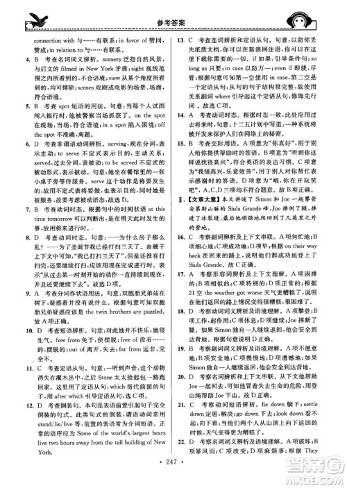 开文教育2018年秋南通小题周周练高中英语一轮总复习参考答案 开文教育2018年秋南通小题周周练高中英语一轮总复习参考答案