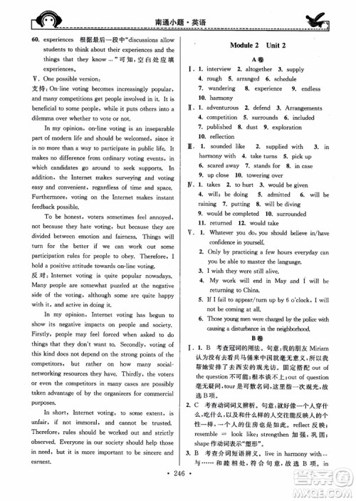 开文教育2018年秋南通小题周周练高中英语一轮总复习参考答案 开文教育2018年秋南通小题周周练高中英语一轮总复习参考答案