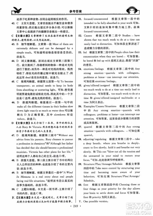 开文教育2018年秋南通小题周周练高中英语一轮总复习参考答案 开文教育2018年秋南通小题周周练高中英语一轮总复习参考答案