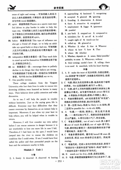 开文教育2018年秋南通小题周周练高中英语一轮总复习参考答案 开文教育2018年秋南通小题周周练高中英语一轮总复习参考答案