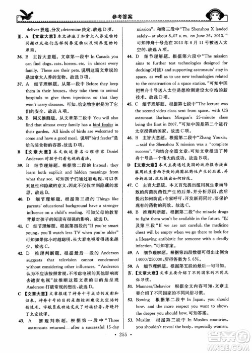 开文教育2018年秋南通小题周周练高中英语一轮总复习参考答案 开文教育2018年秋南通小题周周练高中英语一轮总复习参考答案