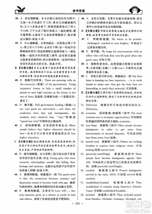 开文教育2018年秋南通小题周周练高中英语一轮总复习参考答案 开文教育2018年秋南通小题周周练高中英语一轮总复习参考答案