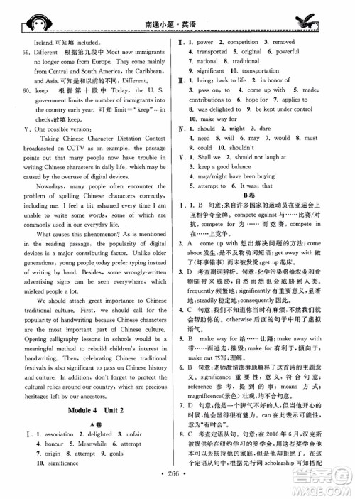 开文教育2018年秋南通小题周周练高中英语一轮总复习参考答案 开文教育2018年秋南通小题周周练高中英语一轮总复习参考答案