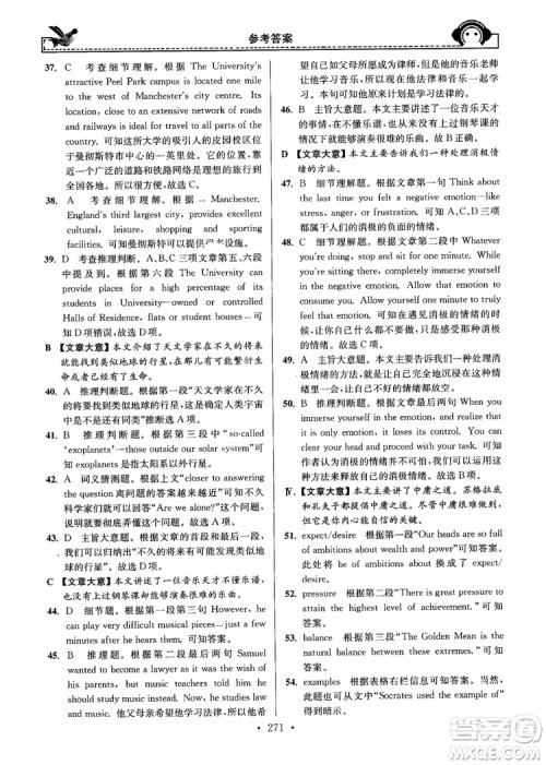 开文教育2018年秋南通小题周周练高中英语一轮总复习参考答案 开文教育2018年秋南通小题周周练高中英语一轮总复习参考答案