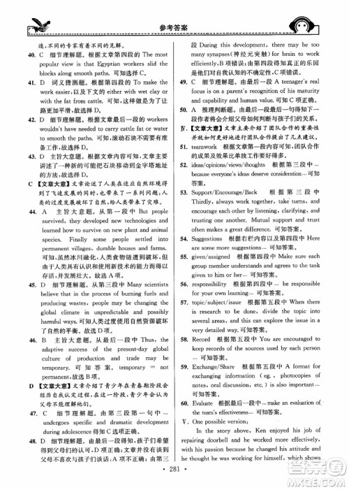 开文教育2018年秋南通小题周周练高中英语一轮总复习参考答案 开文教育2018年秋南通小题周周练高中英语一轮总复习参考答案