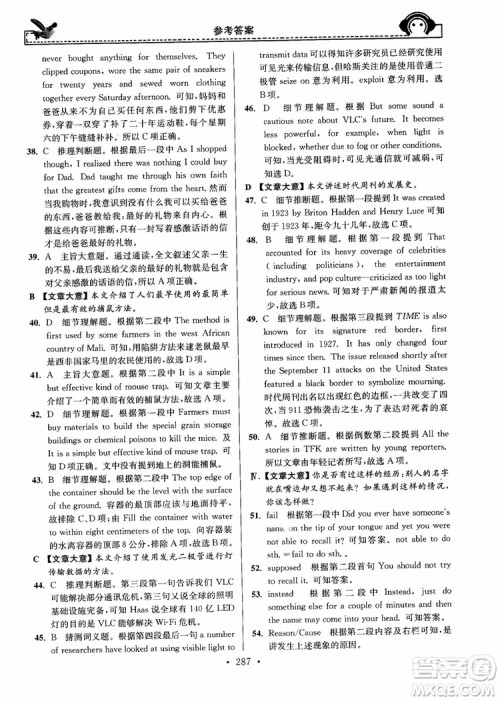 开文教育2018年秋南通小题周周练高中英语一轮总复习参考答案 开文教育2018年秋南通小题周周练高中英语一轮总复习参考答案