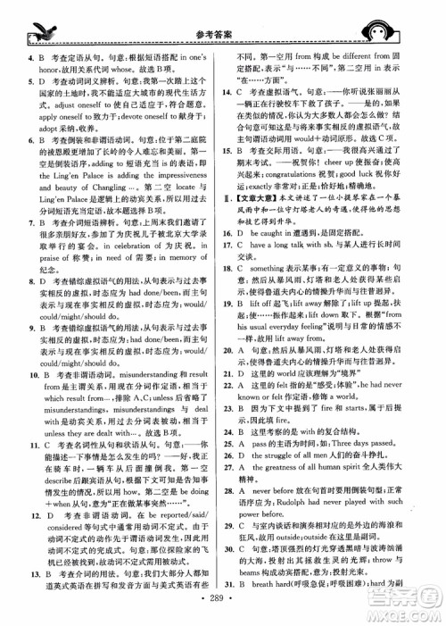 开文教育2018年秋南通小题周周练高中英语一轮总复习参考答案 开文教育2018年秋南通小题周周练高中英语一轮总复习参考答案