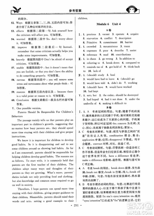 开文教育2018年秋南通小题周周练高中英语一轮总复习参考答案 开文教育2018年秋南通小题周周练高中英语一轮总复习参考答案