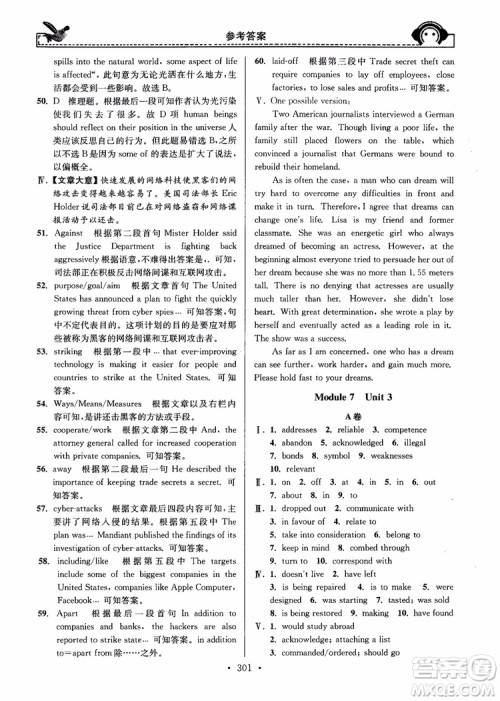开文教育2018年秋南通小题周周练高中英语一轮总复习参考答案 开文教育2018年秋南通小题周周练高中英语一轮总复习参考答案