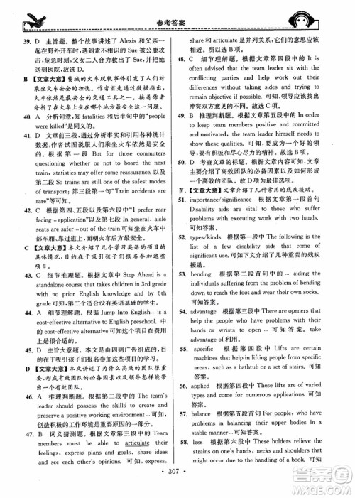 开文教育2018年秋南通小题周周练高中英语一轮总复习参考答案 开文教育2018年秋南通小题周周练高中英语一轮总复习参考答案