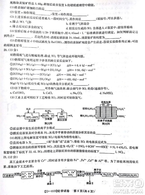 安徽江淮名校2019届高三12月联考化学试卷答案 安徽江淮名校2019届高三12月联考化学试卷答案