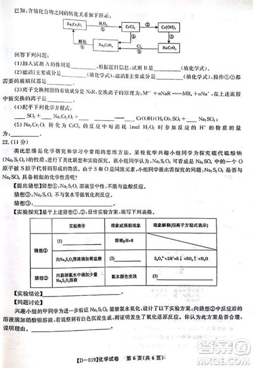 安徽江淮名校2019届高三12月联考化学试卷答案 安徽江淮名校2019届高三12月联考化学试卷答案