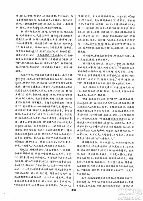 2019版开文教育南通小题周周练高中语文高一第3版参考答案 2019版开文教育南通小题周周练高中语文高一第3版参考答案