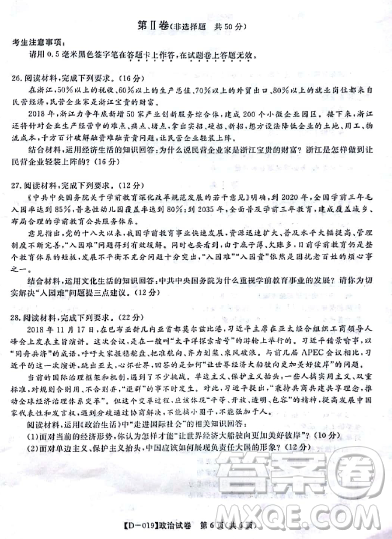 2019届安徽江淮名校高三12月联考政治答案 2019届安徽江淮名校高三12月联考政治答案
