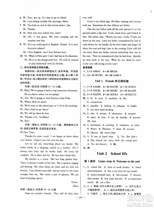 2018秋南通小题课时作业本八年级英语上译林版参考答案 2018秋南通小题课时作业本八年级英语上译林版参考答案