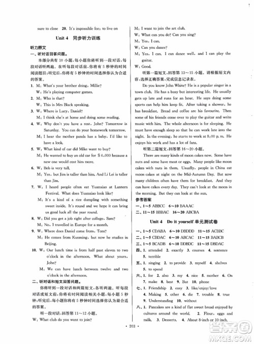 2018秋南通小题课时作业本八年级英语上译林版参考答案 2018秋南通小题课时作业本八年级英语上译林版参考答案