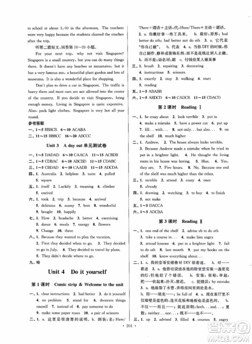 2018秋南通小题课时作业本八年级英语上译林版参考答案 2018秋南通小题课时作业本八年级英语上译林版参考答案