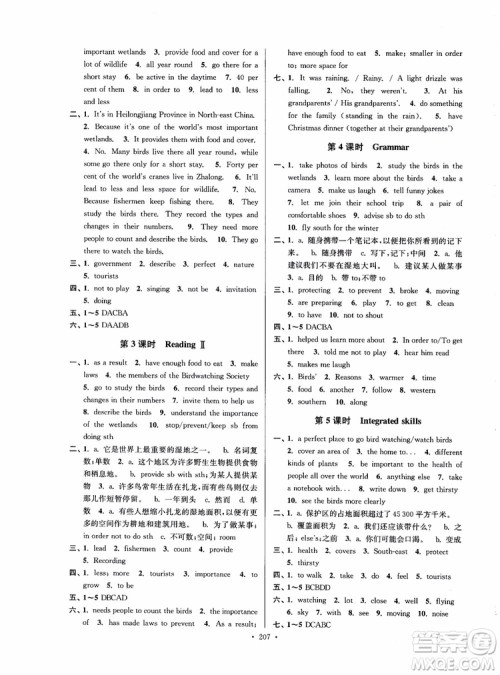 2018秋南通小题课时作业本八年级英语上译林版参考答案 2018秋南通小题课时作业本八年级英语上译林版参考答案