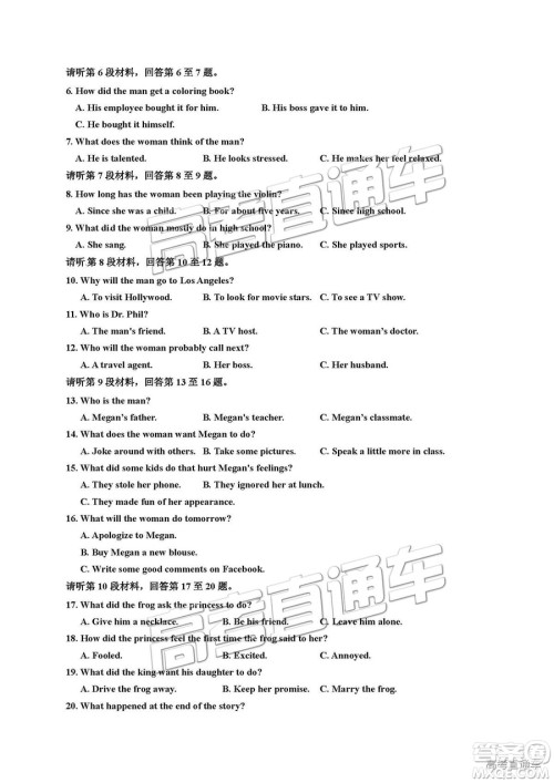 银川一中2019届高三年级第五次月考英语试卷及参考答案 银川一中2019届高三年级第五次月考英语试卷及参考答案