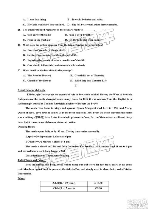 银川一中2019届高三年级第五次月考英语试卷及参考答案 银川一中2019届高三年级第五次月考英语试卷及参考答案