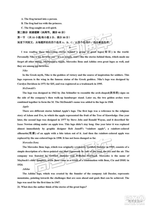 银川一中2019届高三年级第五次月考英语试卷及参考答案 银川一中2019届高三年级第五次月考英语试卷及参考答案