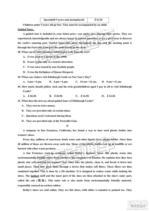 银川一中2019届高三年级第五次月考英语试卷及参考答案 银川一中2019届高三年级第五次月考英语试卷及参考答案