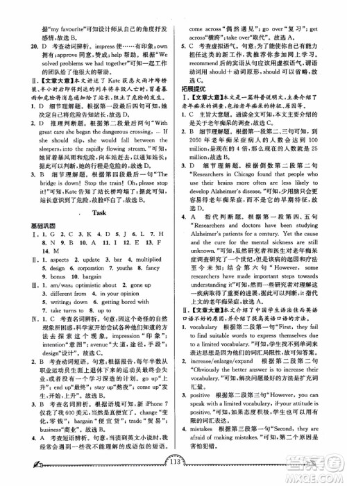 2019版开文教育南通小题课时练高中英语模块4第3版参考答案 2019版开文教育南通小题课时练高中英语模块4第3版参考答案