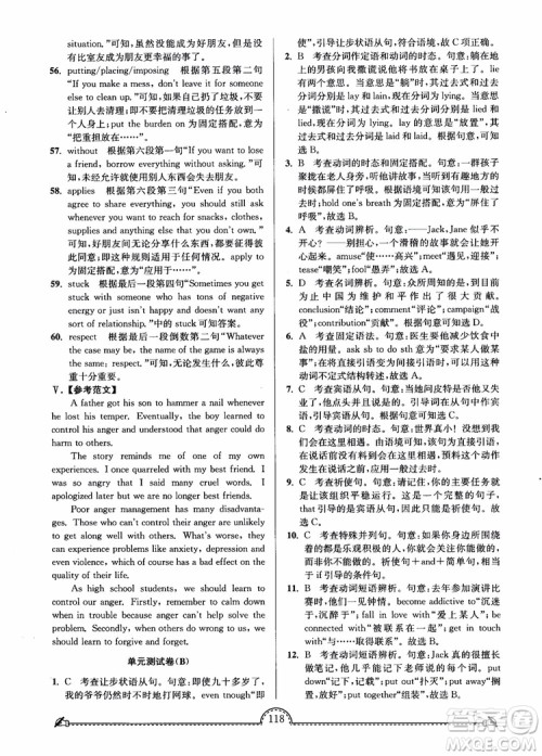 2019版开文教育南通小题课时练高中英语模块4第3版参考答案 2019版开文教育南通小题课时练高中英语模块4第3版参考答案