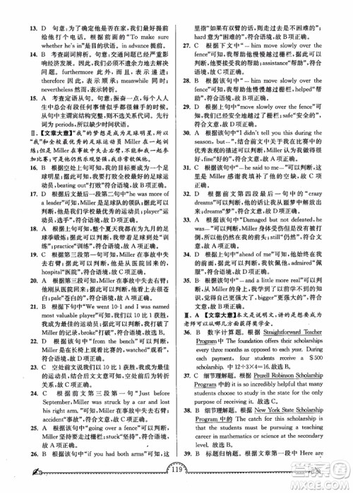 2019版开文教育南通小题课时练高中英语模块4第3版参考答案 2019版开文教育南通小题课时练高中英语模块4第3版参考答案