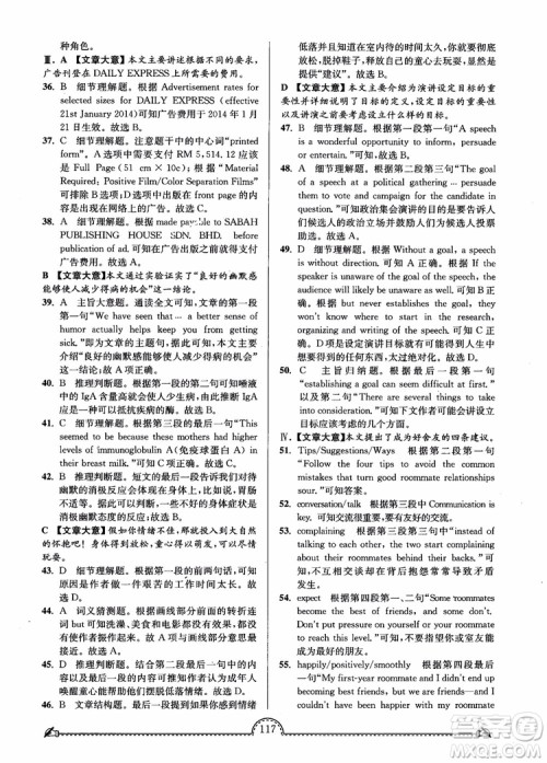 2019版开文教育南通小题课时练高中英语模块4第3版参考答案 2019版开文教育南通小题课时练高中英语模块4第3版参考答案