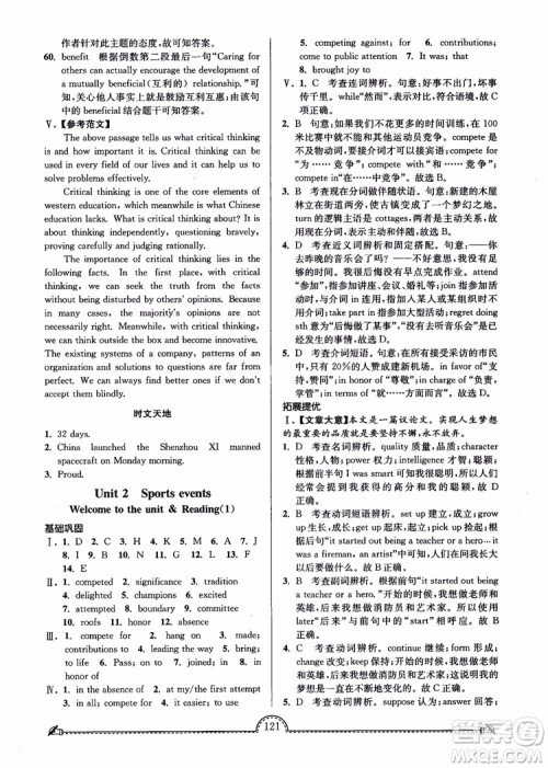 2019版开文教育南通小题课时练高中英语模块4第3版参考答案 2019版开文教育南通小题课时练高中英语模块4第3版参考答案